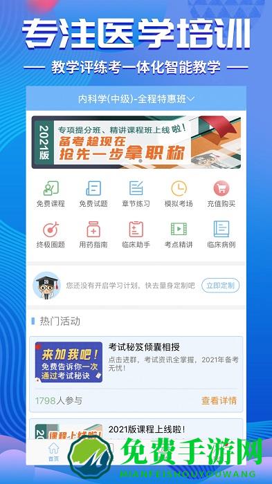 考试宝典2025手机版