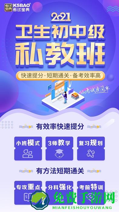 考试宝典2025手机版