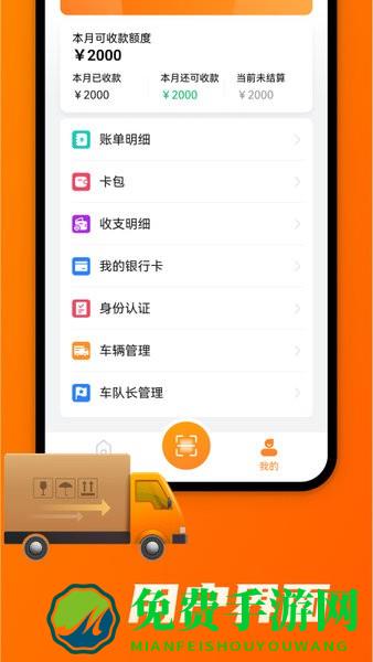 中宝智运司机端