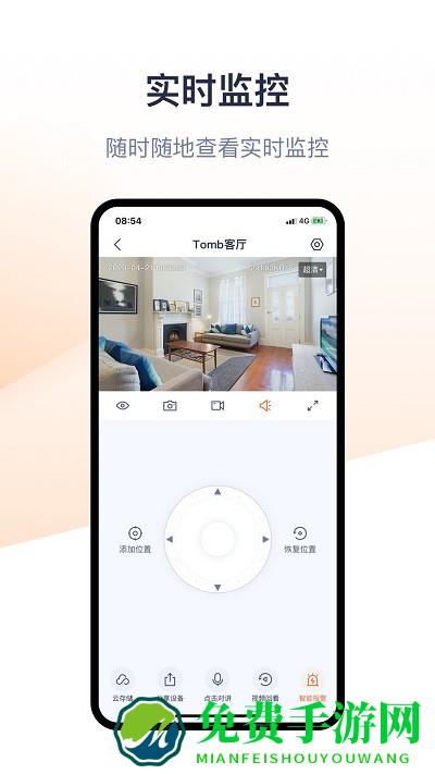 腾达安防app 腾达安防软件介绍