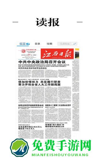 幸福崇义app官方版