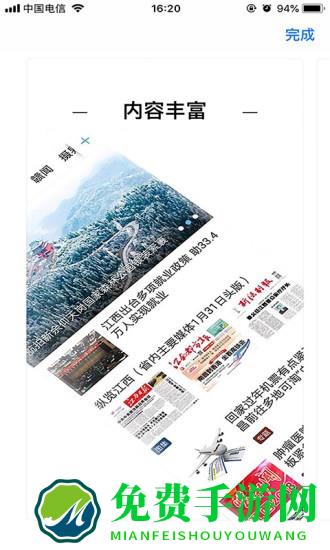 幸福崇义app官方版