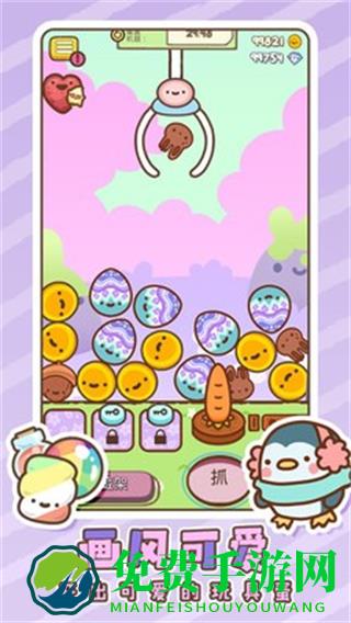 萌宠娃娃机无广告版