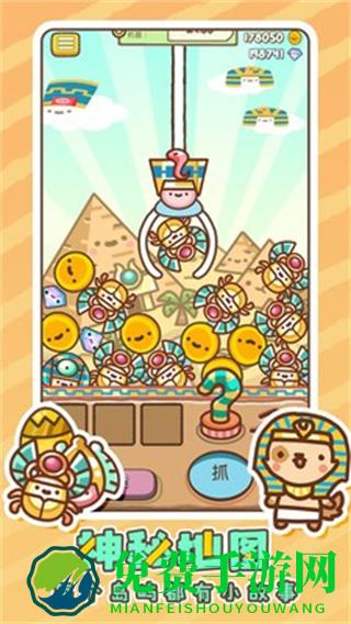 萌宠娃娃机无广告版