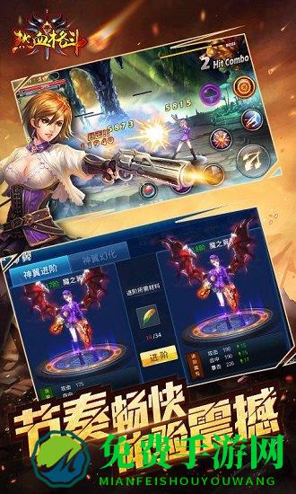 热血格斗360官方版