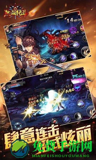 热血格斗360官方版