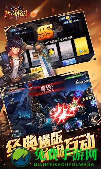 热血格斗360官方版