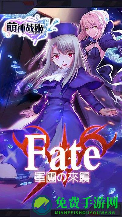 萌神战姬bt版下载
