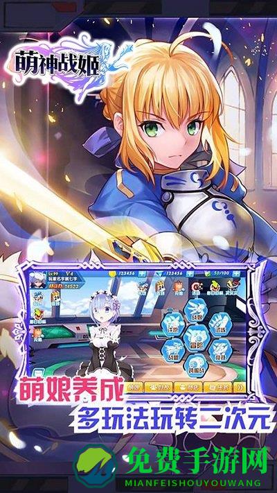 萌神战姬星耀版变态版