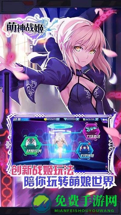 萌神战姬星耀版变态版