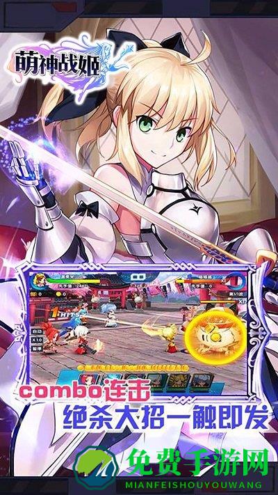 萌神战姬超v版