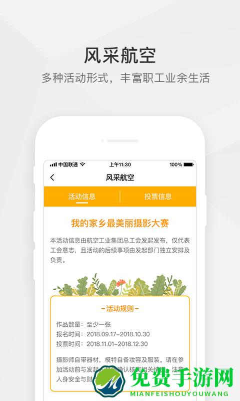 航空之家app