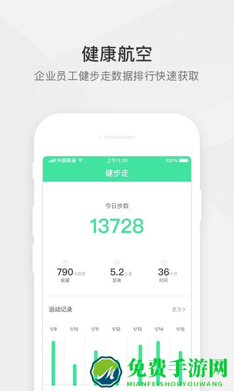 航空之家app