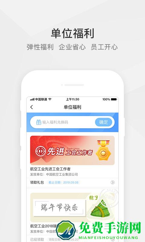 航空之家app