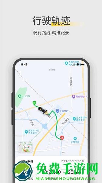 金箭智行手机APP