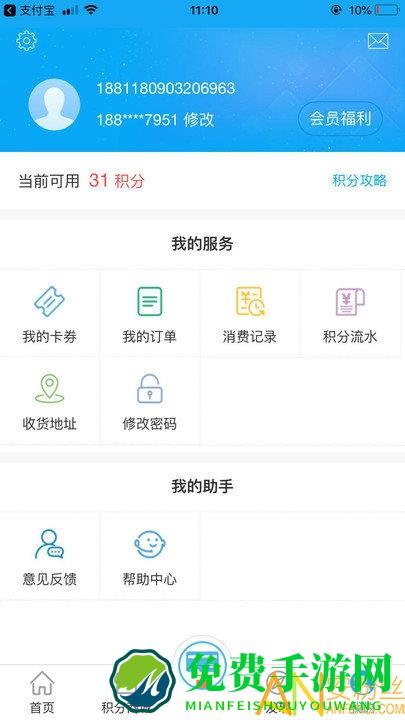 香溢家app
