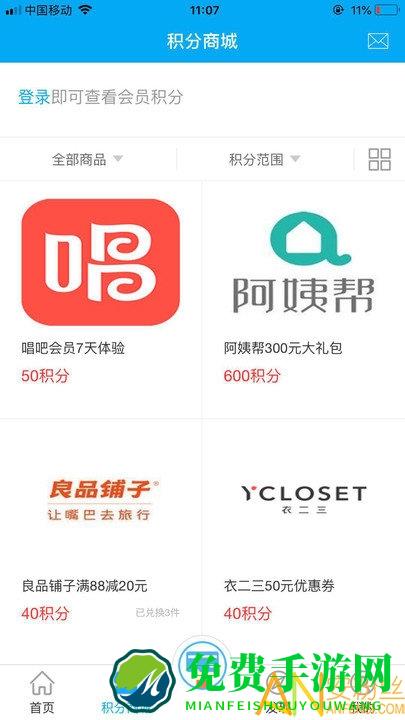 香溢家app