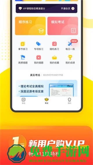 摩托车考试本本