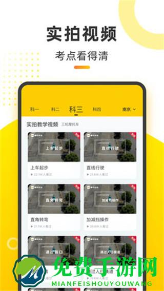 摩托车考试本本