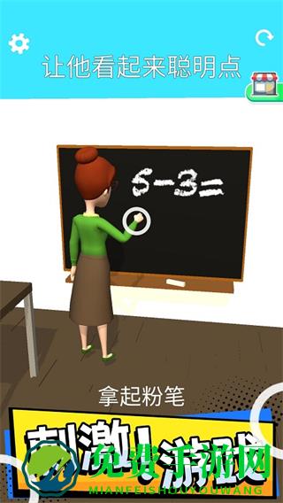 操控人生免广告