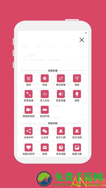 众创音乐剪辑app下载