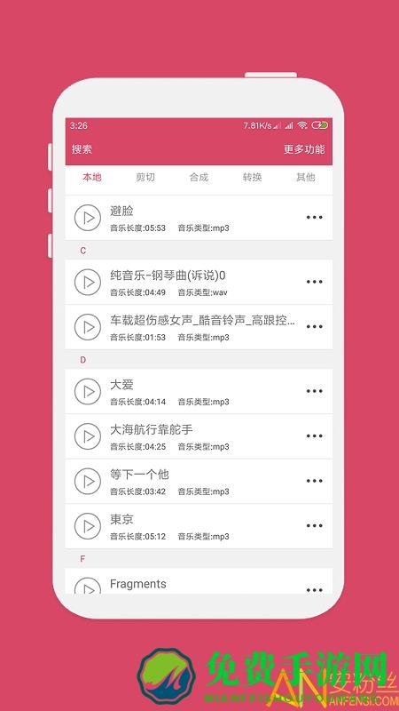 众创音乐剪辑软件(更名倒放挑战)