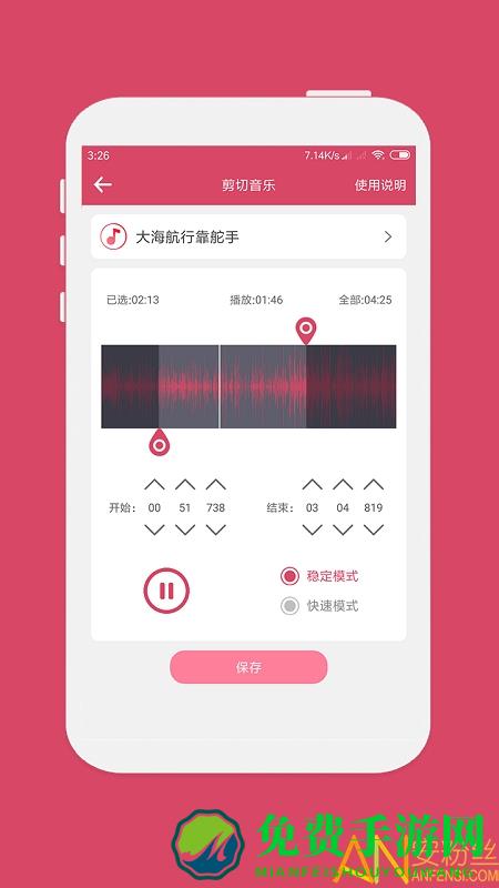 众创音乐剪辑软件(更名倒放挑战)