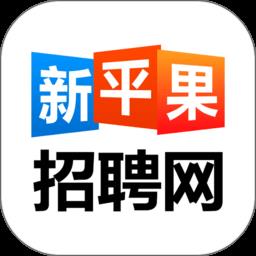 新平果招聘网最新版