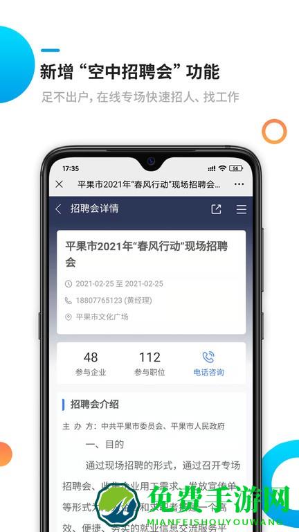 新平果招聘网最新版