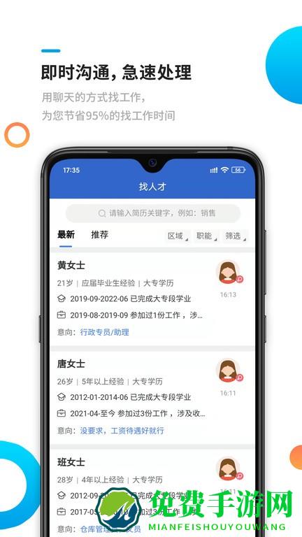 新平果招聘网最新版