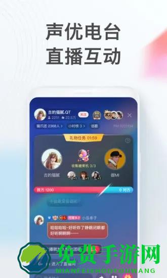 喜马拉雅车机版app