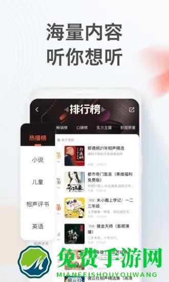 喜马拉雅车机版app