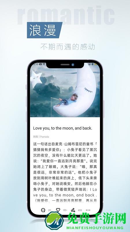 简讯app