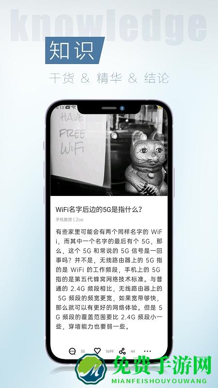 简讯app