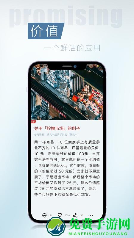 简讯app