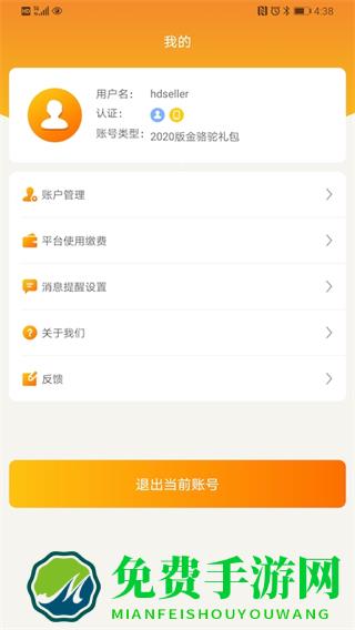 敦煌网外贸平台