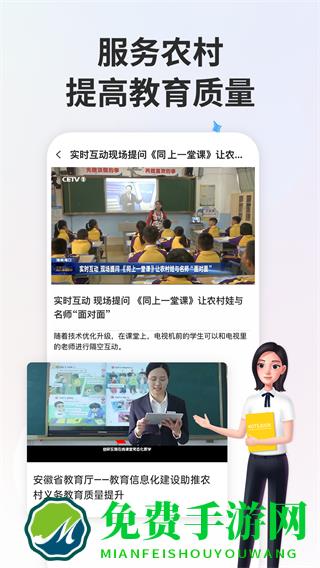 智慧中小学平台