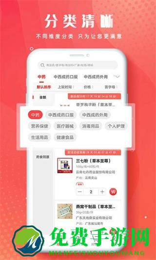 恒昌健康采购平台