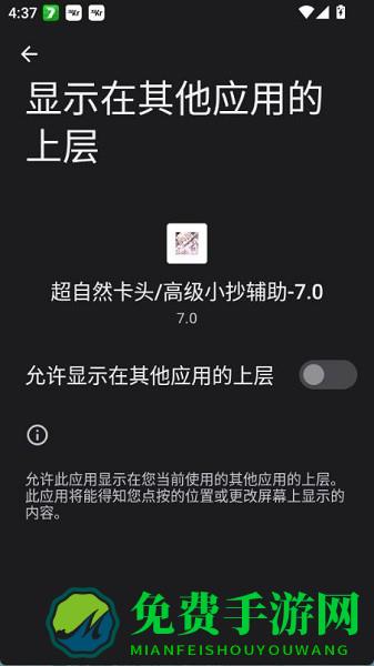 超自然卡头插件最新版