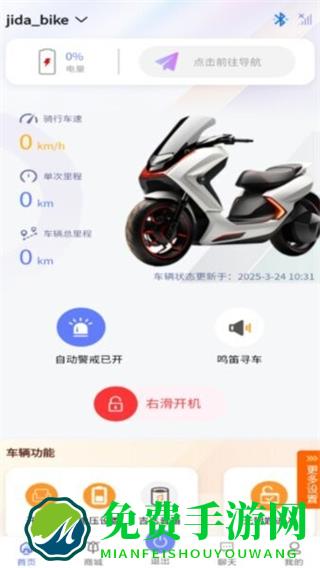 吉达出行电动车