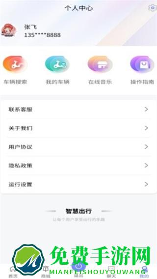 吉达出行电动车