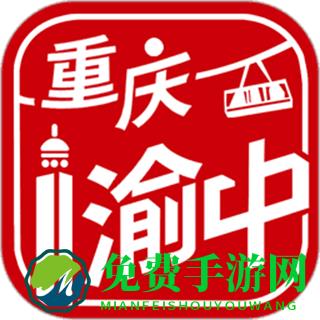 重庆渝中客户端