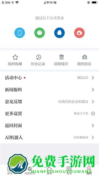 云上南康客户端