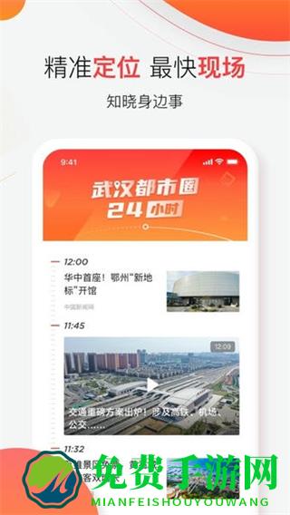 汉新闻网页版