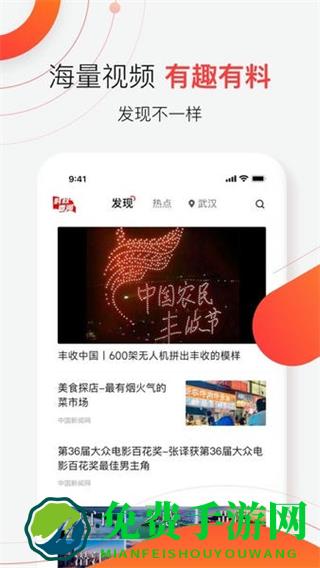 汉新闻网页版