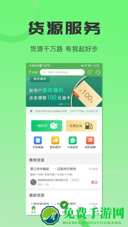 沙师弟货车导航官方版(沙师弟司机)