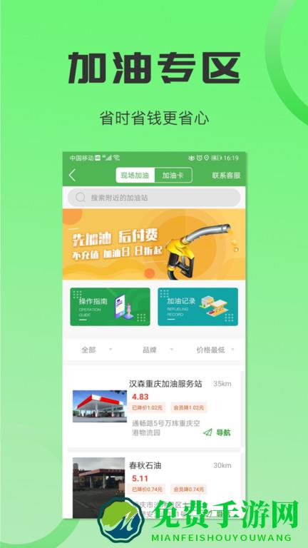 沙师弟货车导航官方版(沙师弟司机)