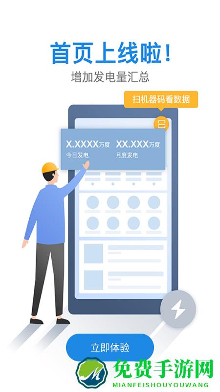 小固云窗光伏发电软件 小固云窗app下载