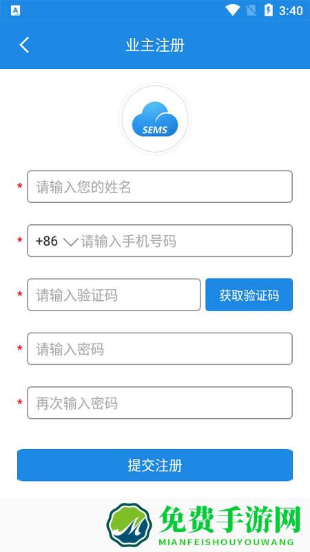 小固云窗光伏发电软件