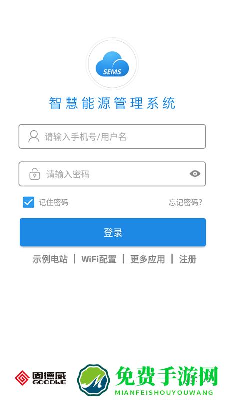 小固云窗光伏发电软件